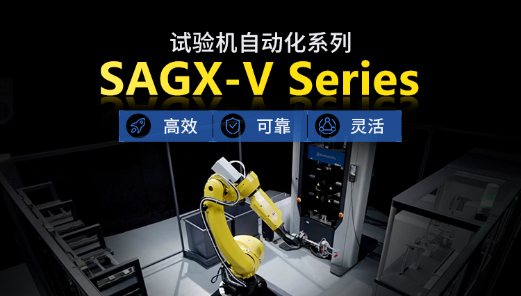 SAGX-V Series